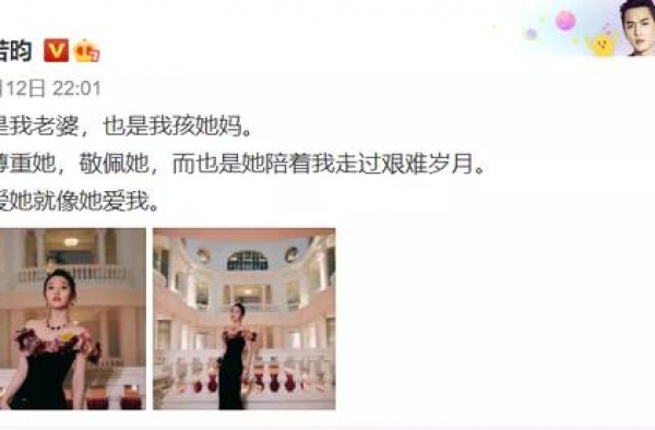 唐艺昕产后惊艳复出，张若昀高调示爱：最好的婚姻是同频共振