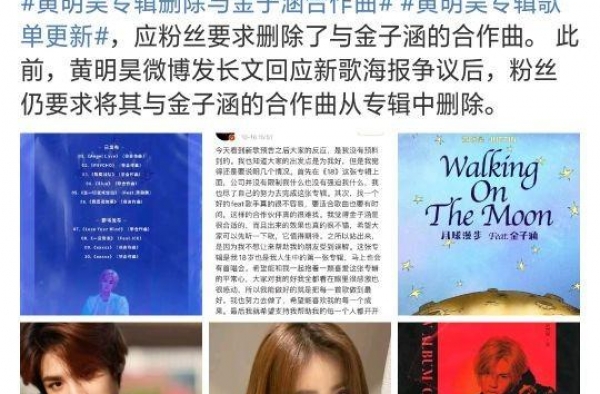 今日娱乐热点，黄明昊，赵露思，焦恩俊，阿云嘎，肖战