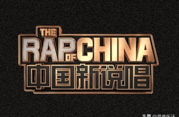 中国新说唱：被誉为“哈圈徐志摩”的男人，连续开挂引发质疑