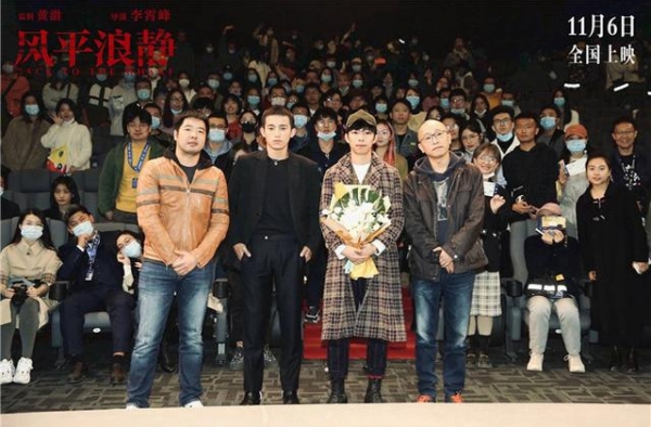 《风平浪静》亮相平遥 导演想给章宇宋佳发S级卡