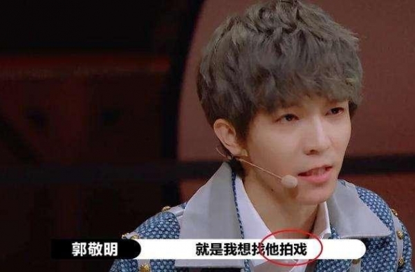 郭敬明指导沙溢演戏争执，郭敬明情绪激动：演员是演戏不是改剧本