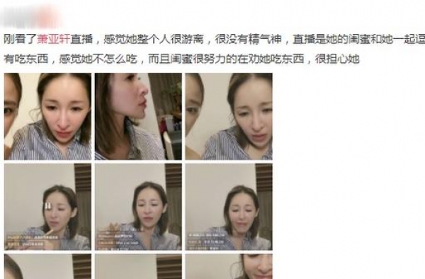 萧亚轩直播精神萎靡，侧脸仿佛一刀切，皮肤吹弹可破惹人羡
