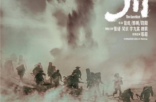 《金刚川》多版本集结献映 回望历史铭记英雄风骨