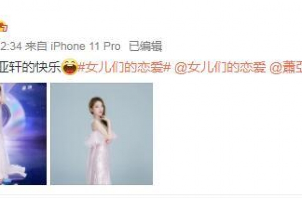 《女儿3》萧亚轩黄皓互诉情话 金莎想体验萧亚轩的快乐