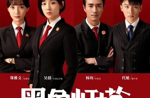 精彩悬疑剧《黑色灯塔》明日芒果TV开播！预告片先睹为快！