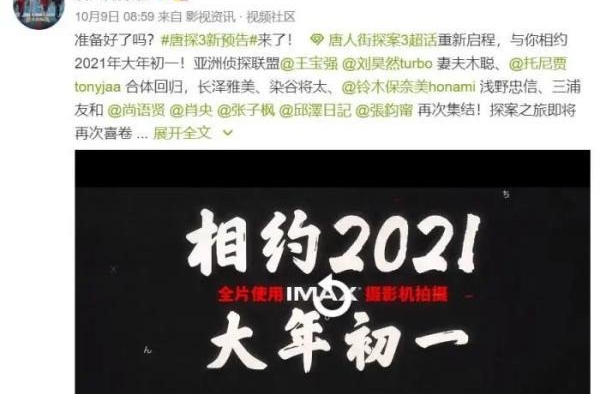 五部电影提前定档，谁能在2021春节档占据C位？