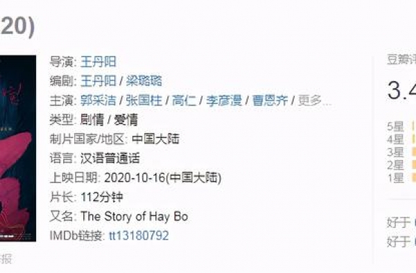 《喜宝》3.4分全面拉垮，年度烂片预警！这口锅该谁来背？