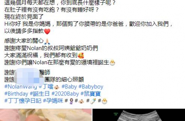 丁巧唯晒全家福宣布产子喜讯，10分钟顺产产子直喊要再生3个