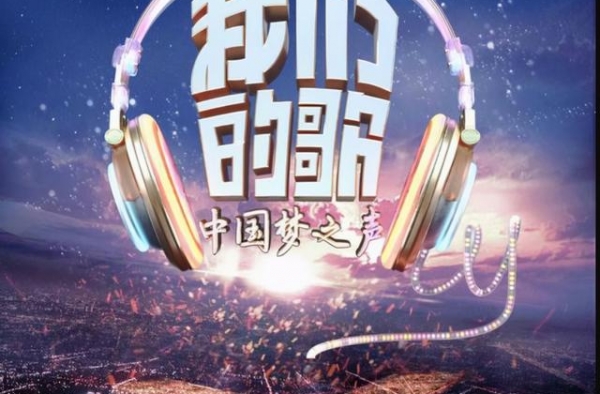 《我们的歌》疑似口碑下滑，是前辈太老，还是后辈太嫩？