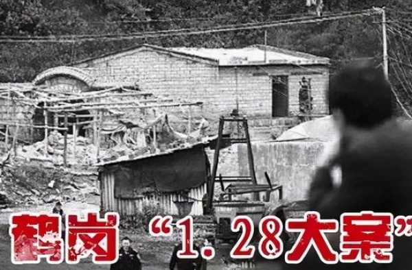 大案纪实：特大煤矿武装抢劫案，一场刑警与罪犯的较量