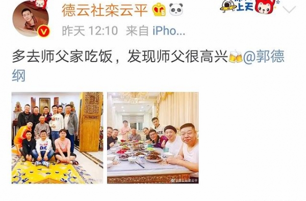 郭德纲家中奢华装修像暴发户，明黄色衮龙刺绣地毯土气十足