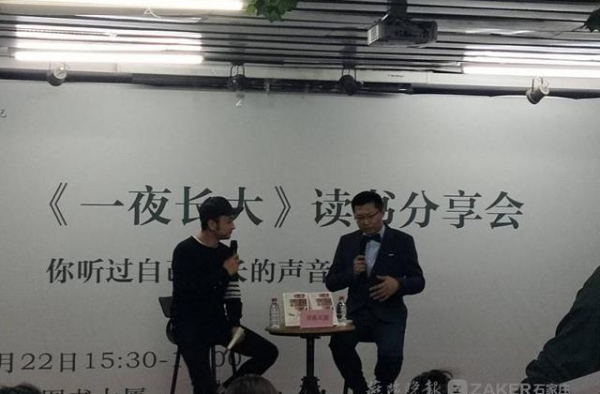 尼格买提来石家庄了……讲述《一夜长大》的故事