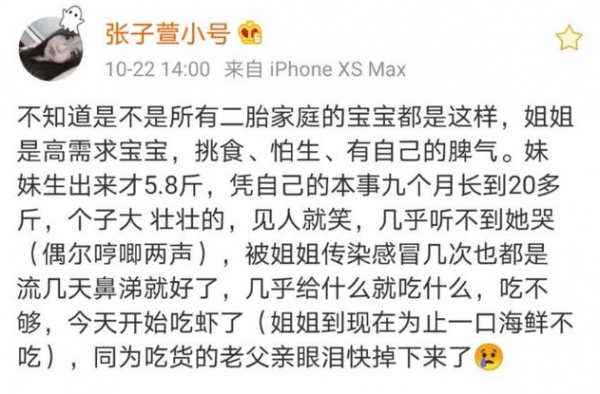 张子萱分享二胎宝妈日常，自曝妹妹性格随爸，陈赫激动坏了