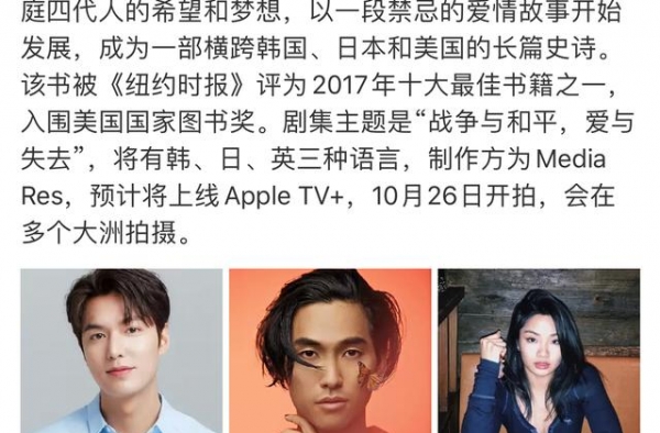 李敏镐首部美剧曝光！韩流第一全球爆火，和国际巨星飙戏太惊喜