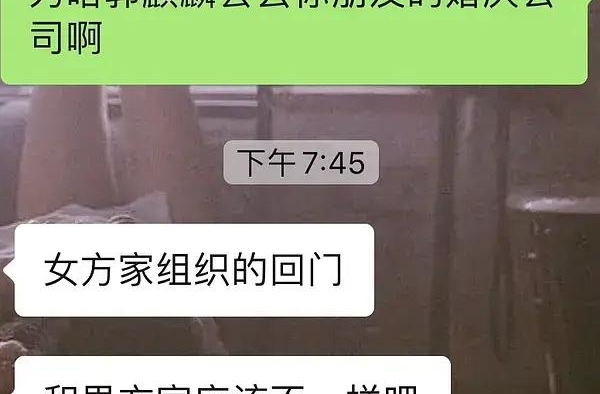 郭麒麟隐婚了？