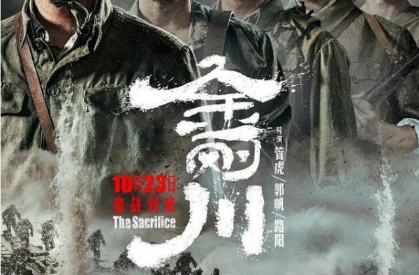 《金刚川》上映，《上甘岭》《英雄儿女》等10部老电影值得重温