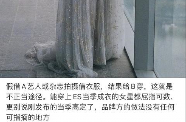 白冰借穿高定礼服被警告 ：是虚荣心还是段位不够