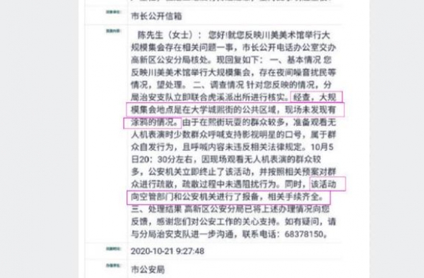 官方为肖战正名，还粉丝清白，欲加之罪何患无辞