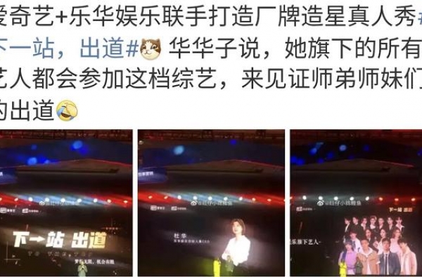王一博难逃一劫！乐华新选秀官宣，杜华称旗下所有艺人会全部出动