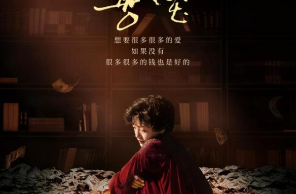 《喜宝》豆瓣评分低至3.4分，亦舒IP加持难挽颓势