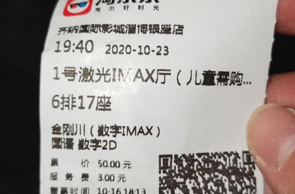 金刚川电影观后简评