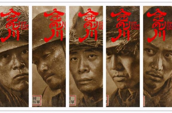《金刚川》观后感，7分电影，优缺点分明