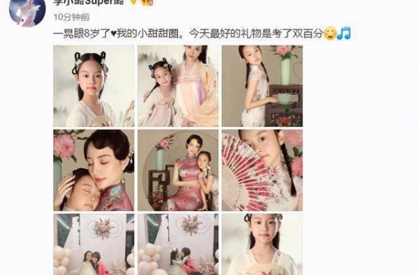 甜馨生日，李小璐贾乃亮撞文案？网友：真有默契啊