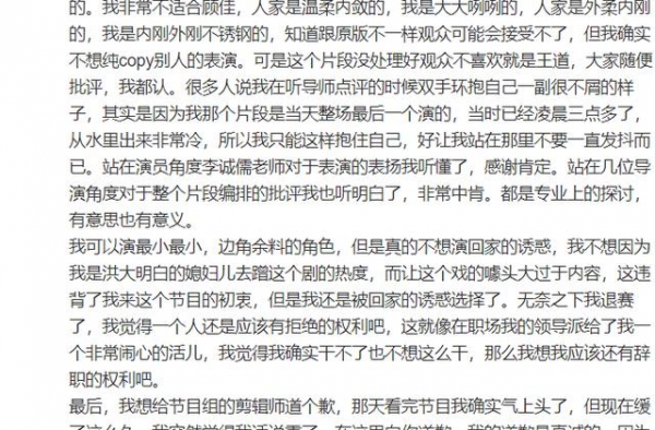 唐一菲发长文告别演员，向剪辑师真诚道歉，透漏不演“艾莉”原因
