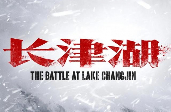 《长津湖》开机大换血，吴京易烊千玺演兄弟，此前已损失1.5亿