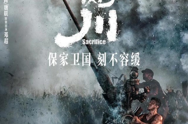 《金刚川》会是今年的票房王炸吗？