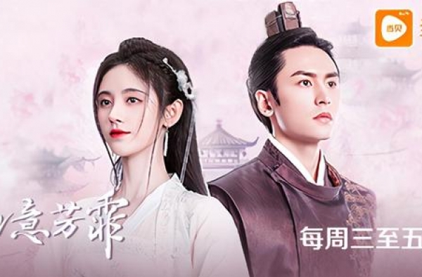 《如意芳霏》结局：肃王登上皇位娶傅容为后，傅宣吴白起阴阳相隔