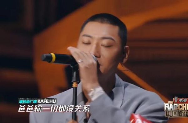 中国新说唱 | Kafe. hu还有多少前卫穿搭