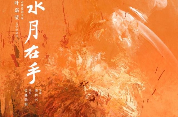 戴锦华：叶嘉莹与一代人的诚挚、朴素与崇高