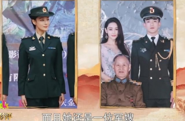张馨予首次公开与丈夫爷爷合影，称不敢以军嫂自居