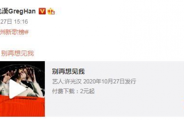 许光汉初试啼声 首支音乐单曲《别再想见我》正式上线