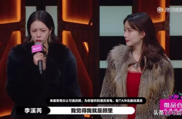 郭采洁真的适合演“富婆”吗？