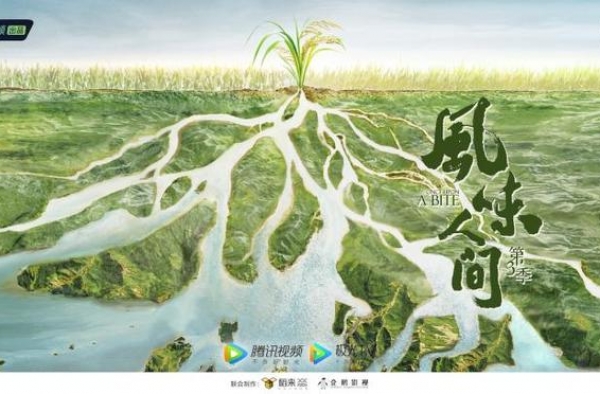 邓超加盟《创造营2021》《风味人间3》讲谷物故事