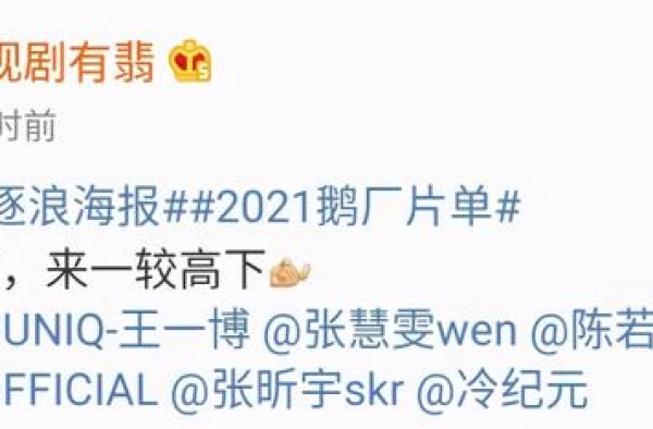 《有翡》官宣最新海报，在洗墨江上八仙过海，各显神通吗？