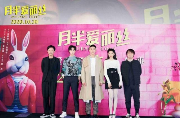 电影《月半爱丽丝》首映 关晓彤：自信女孩最美丽