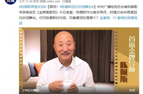 陈佩斯讲丽水话，你听过吗？