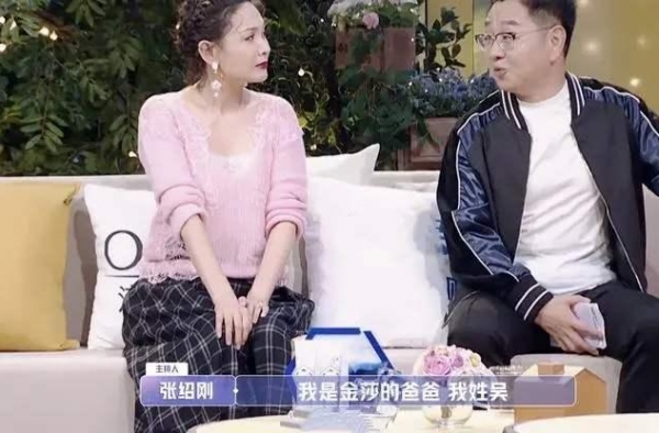 奇识增｜金莎随母姓让张绍刚“尴尬”，“随母姓”有问题吗？
