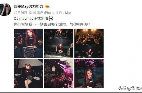 出狱后的郭美美都全国巡演了，那个无辜躺枪的郭美美又在哪？