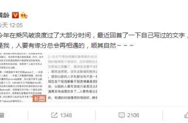 黄龄晒2011年博客截图，疑再次回应“没加宁静微信”
