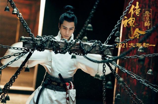 陈坤 周迅主演《侍神令》定档大年初一！陈伟霆神秘角色引关注