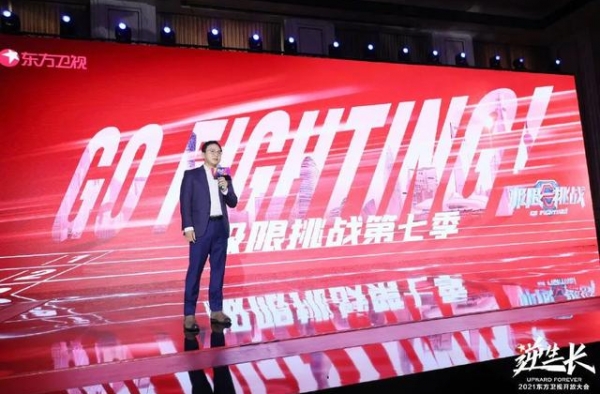 放慢《极挑7》pick时代少年团 东方卫视2021综艺新看点