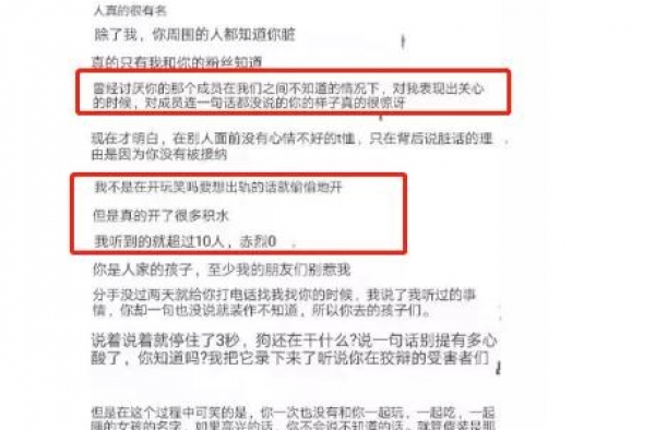 朴灿烈崩人设？迪丽热巴杨洋争番？张一山新女友？黄景瑜超有梗？
