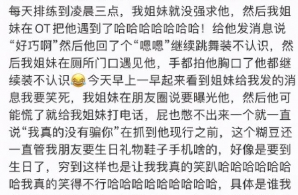 龙丹妮拍了拍杜华说：华子，到你了。▏乐华16岁爱豆撩骚被开