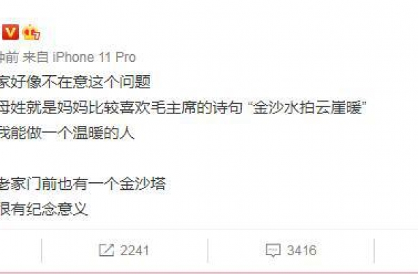 金莎首次回应自己随母姓：我们家不在意这个问题