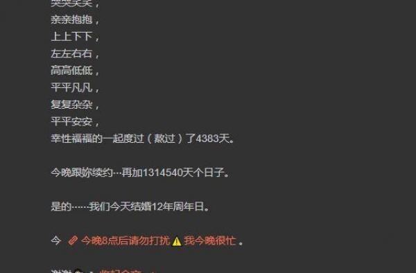 曹格庆结婚12周年 曹格老婆是谁结婚多少年了？