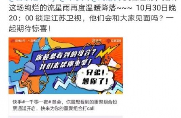 时隔7年F4再“聚首”，结果只有一个是真人